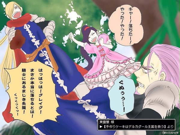 むいこさんに描いていただいたホメグレマル