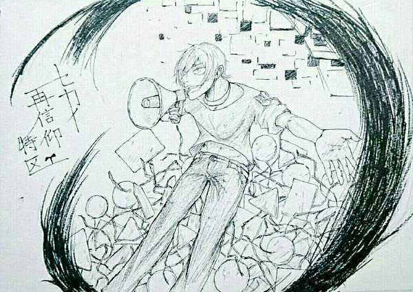 最高だ 最高だ