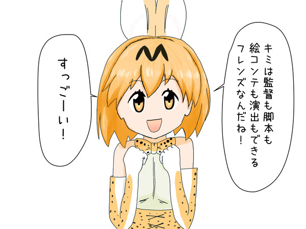 たつき監督で！