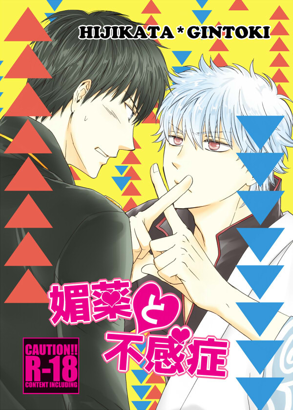 かぶき町大花火大会2017 新刊(合同サークル)
