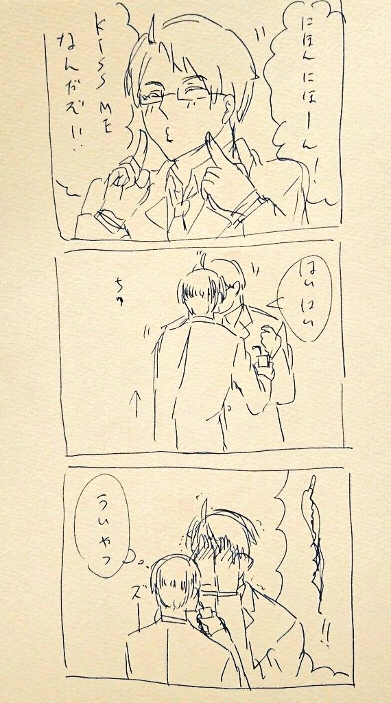 まさかほんとにされると思ってなかった的な