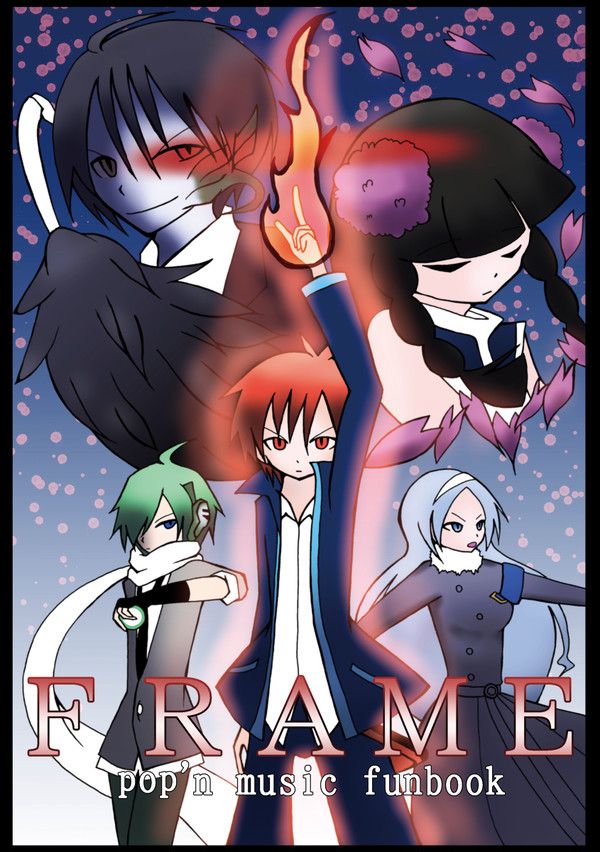 FRAME(本文公開)