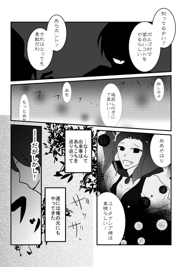 【TmN】遅刻?【狩夜】