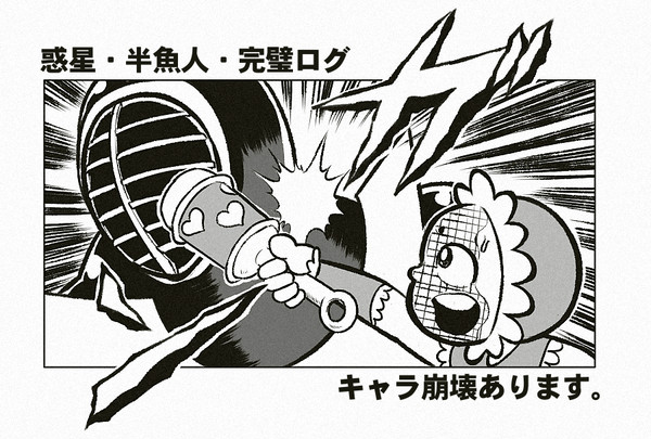 ログ