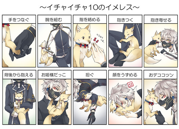 イメレスふたつ