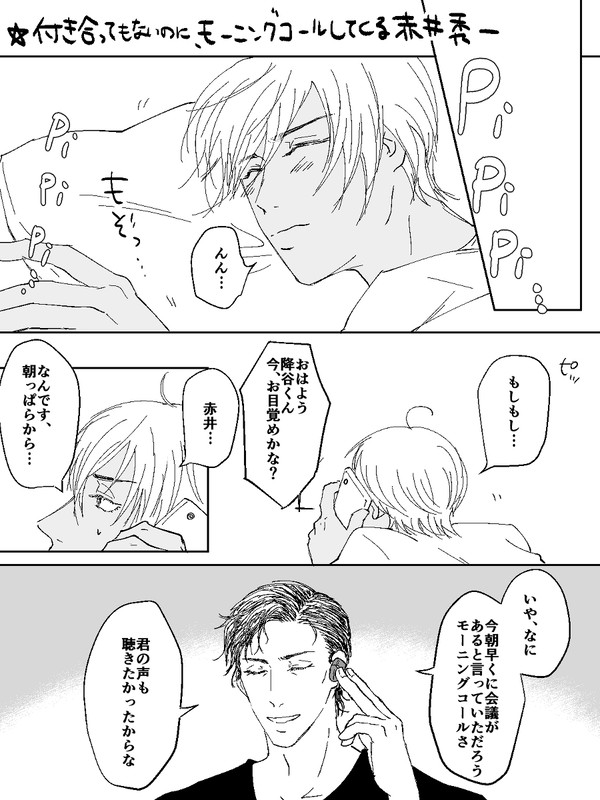 赤安ついったろぐ