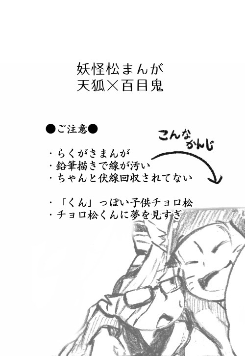 狐百らくがきまんが