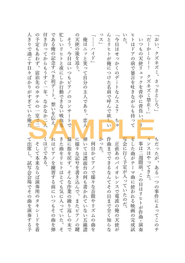 新刊サンプル「真夏の夜にロウリヒが映画館に行く話」