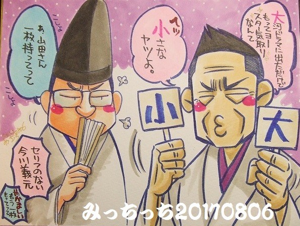 笑点おえかき2017年８月