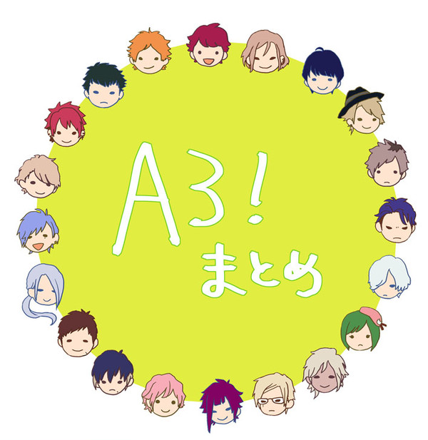 A3!覚書
