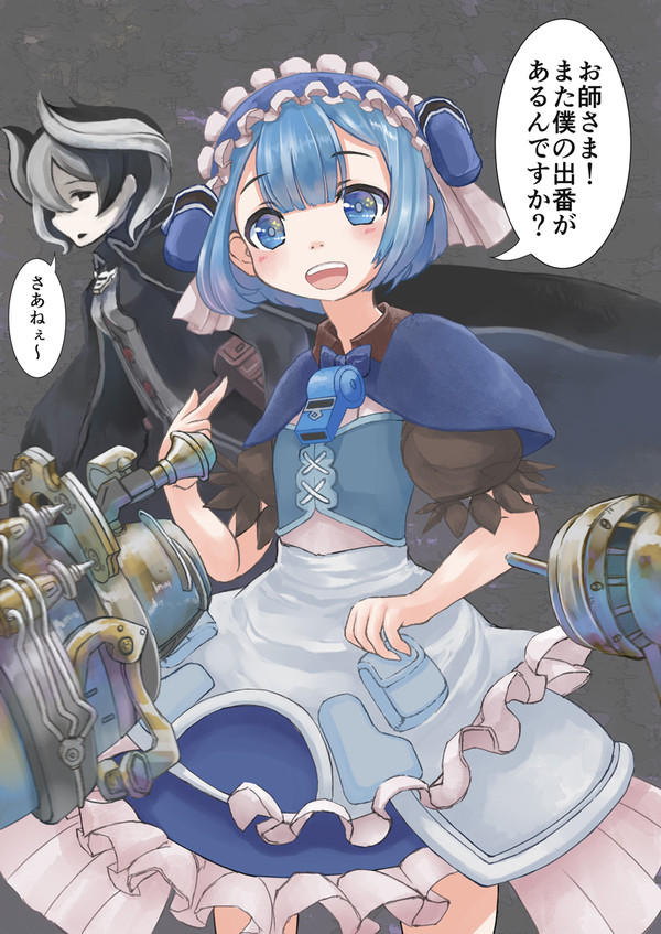 マルルクは可愛い！