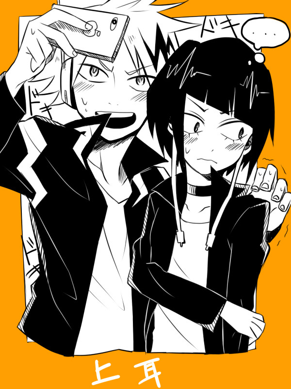 上耳