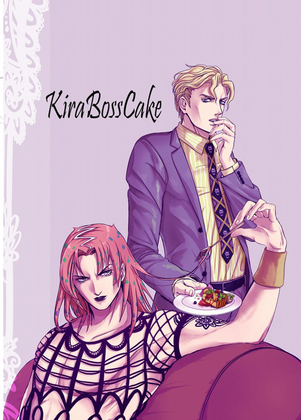 ※WEB再録　「吉良ボスケーキ」