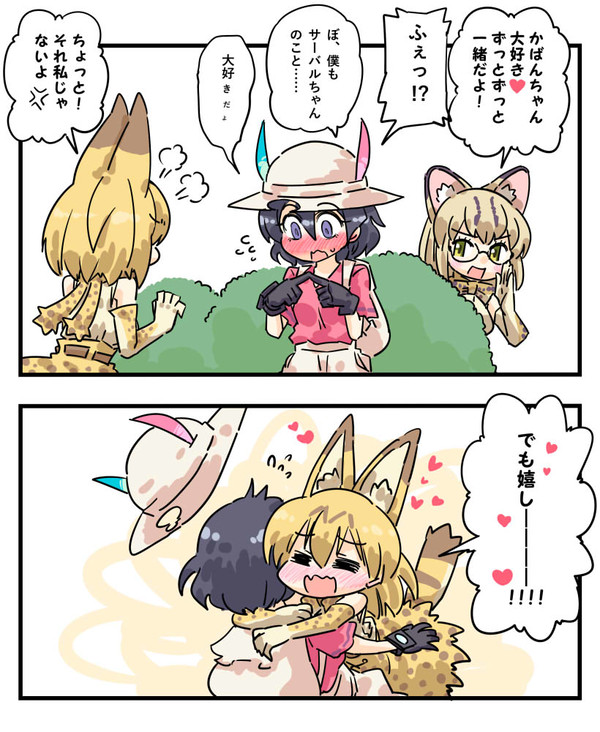 けものフレンズのアレ(9枚)