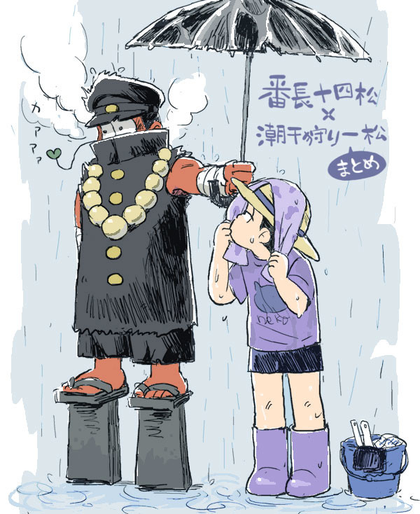 番長×潮干狩りまとめ