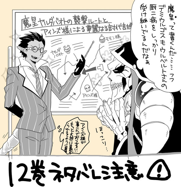 【ネタバレ】おばろ12巻感想 - 1/5