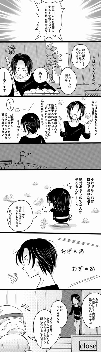 ねつ造注意！！ゴリアテの家出後すぐの話