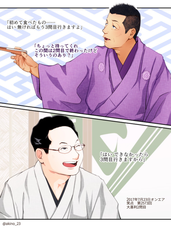 笑点メンバー似顔絵３