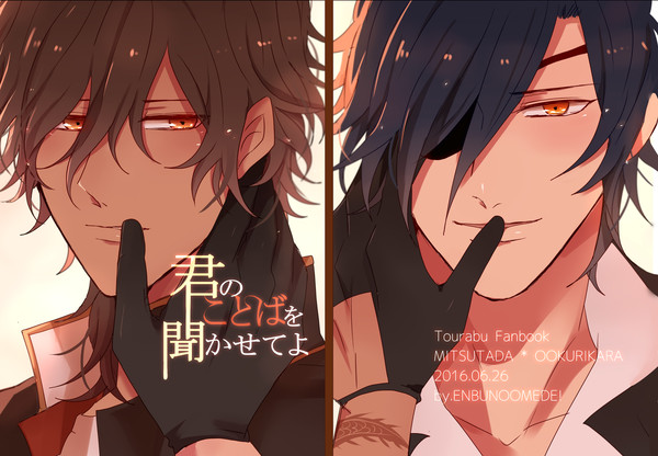 【WEB再録】君のことばを聞かせてよ