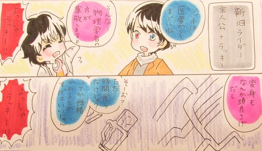 ヒーロー’ｓ　男子会(?)