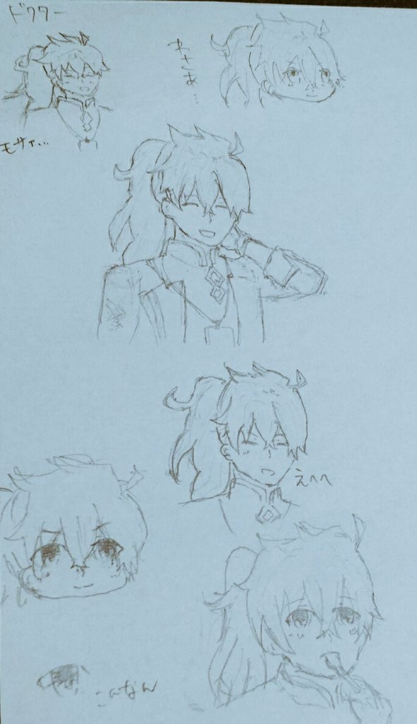 ドクター
