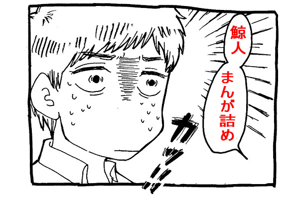 まんがづめ①