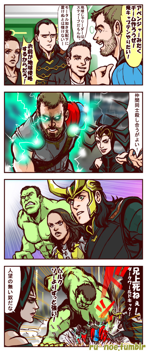 リベンジャーズ