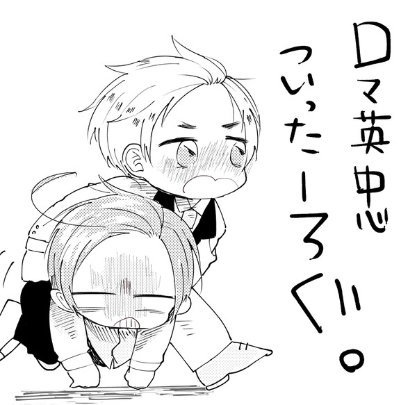 ロマ英中心ろぐ④