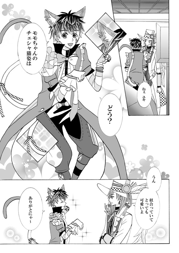 アイナナログ①