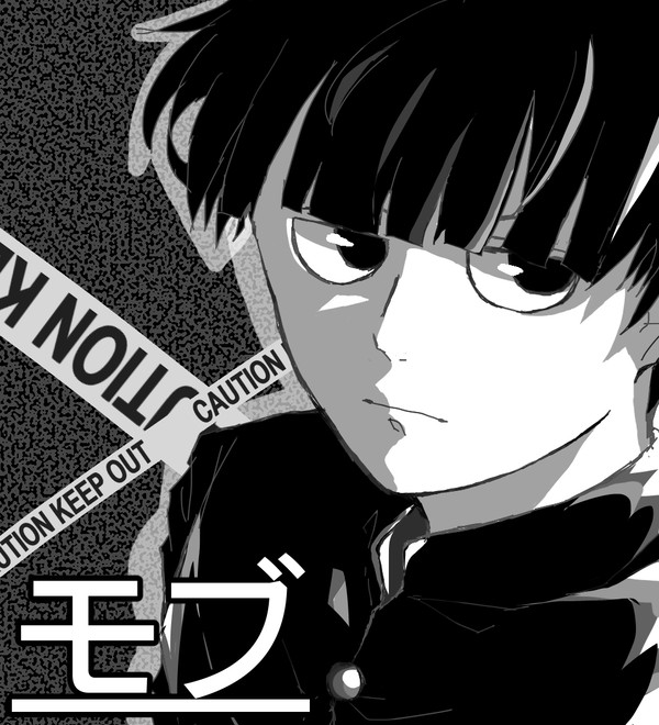 モブ