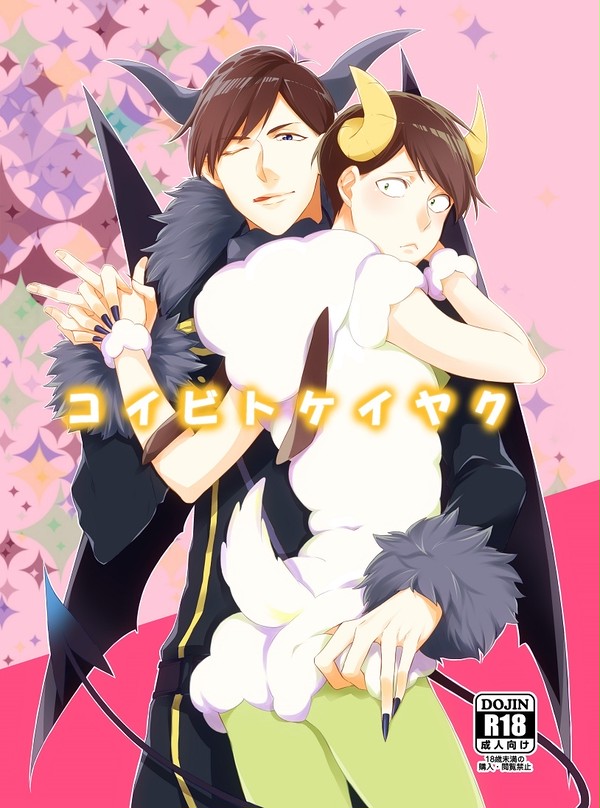 【10/8家宝】新刊サンプル