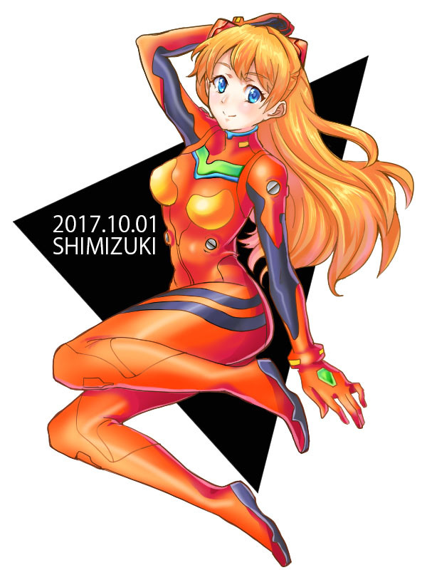 アスカ