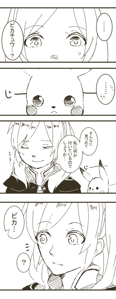 ルフレちゃんのツインテール