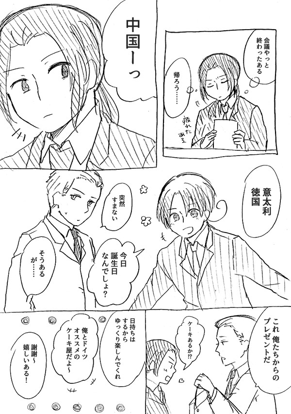 【耀誕】耀さんが色んな人たちに祝われる