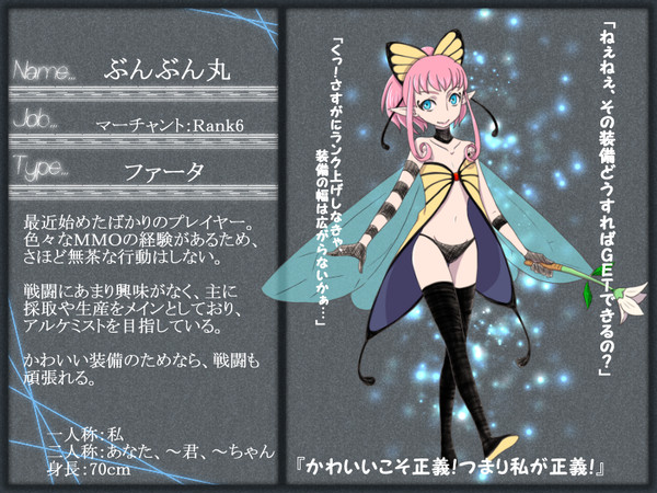 【ナイツ】戸山凪子・ぶんぶん丸【キャラシ】