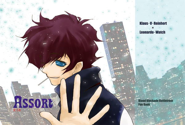 クラレオ小説本「ASSORT」◆追記
