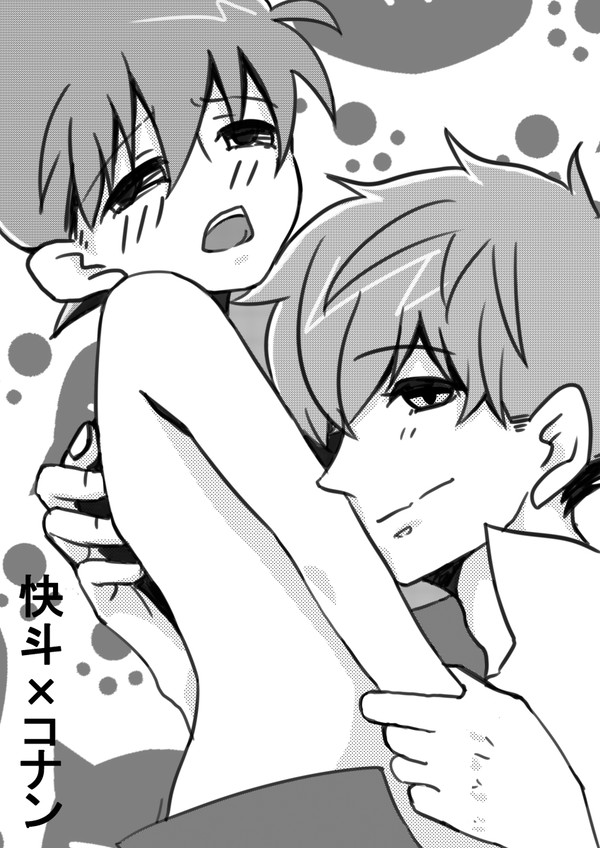 快コ