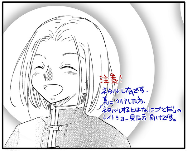 新たな彼方へ