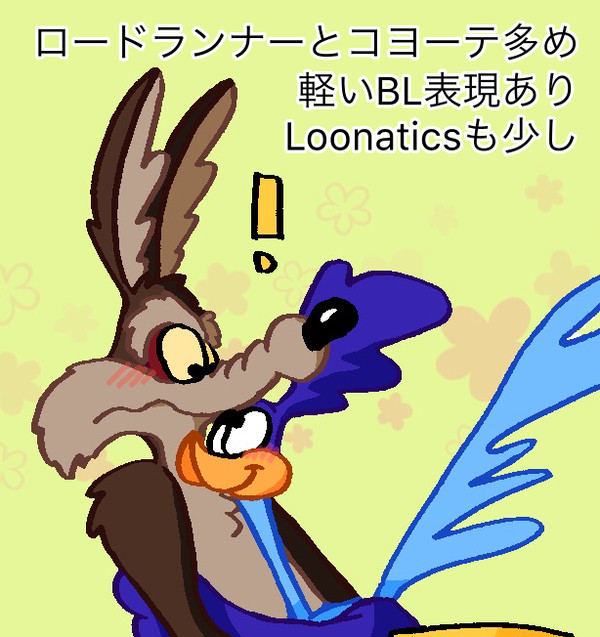 ツイッターまとめ