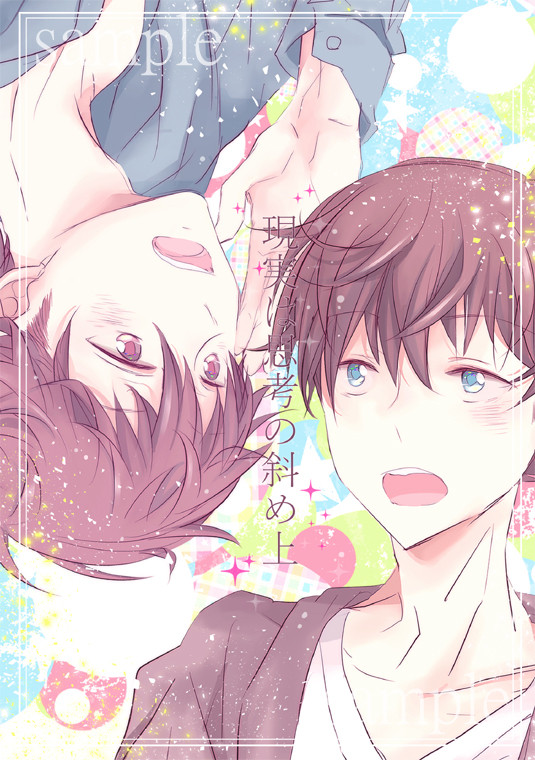 【販売終了/快新】COMIC CITY SPARK12
