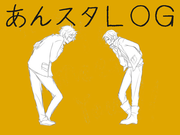 あんすたくん3