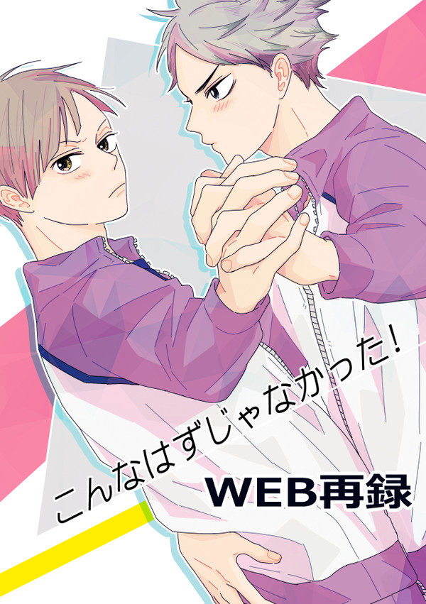 【WEB再録】瀬見白本