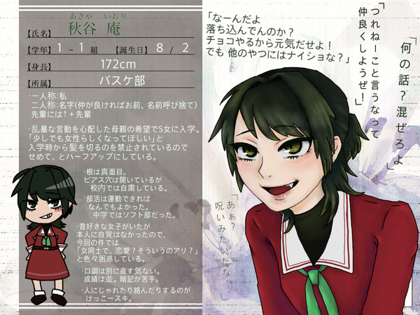 【白百合】秋谷 庵【名簿】