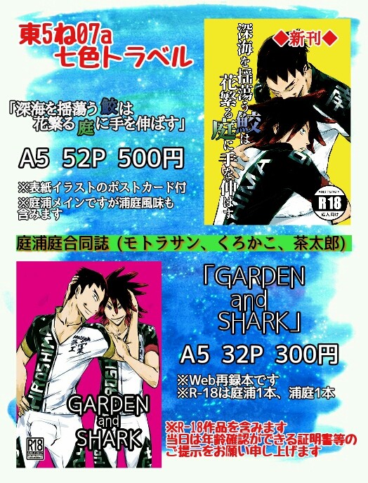 全開ケイデンス14 お品書き