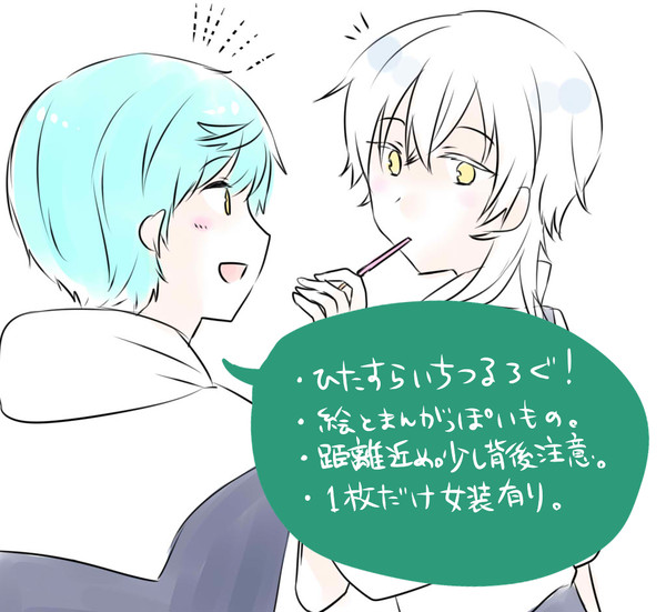【腐】いちつるろぐ