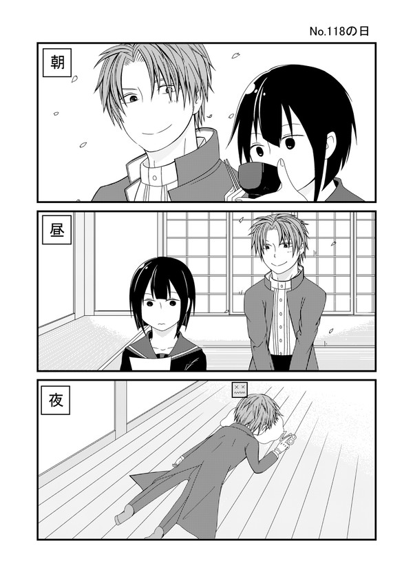 へしさにまとめ