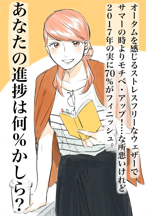 月曜朝にモチベ上がらないあなたへ贈る、魔法のことば・その94