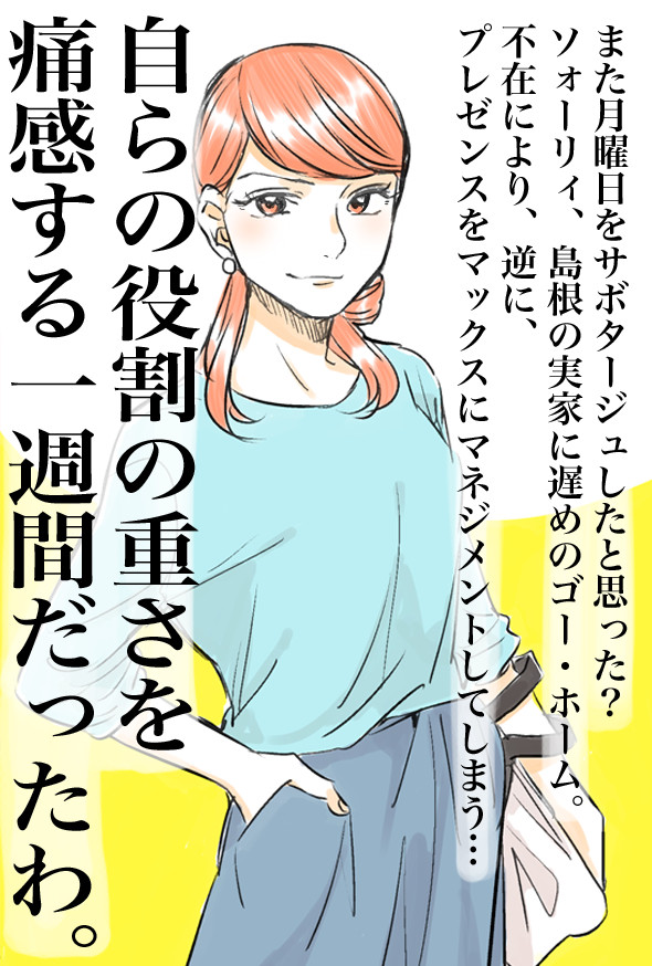 月曜朝にモチベ上がらないあなたへ贈る、魔法のことば・その96