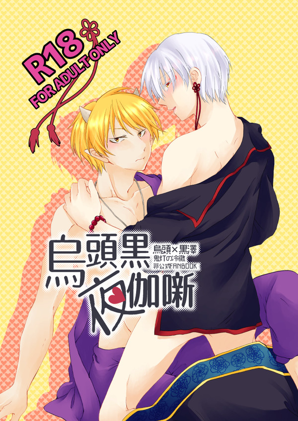【10/8 CCS12】新刊サンプル
