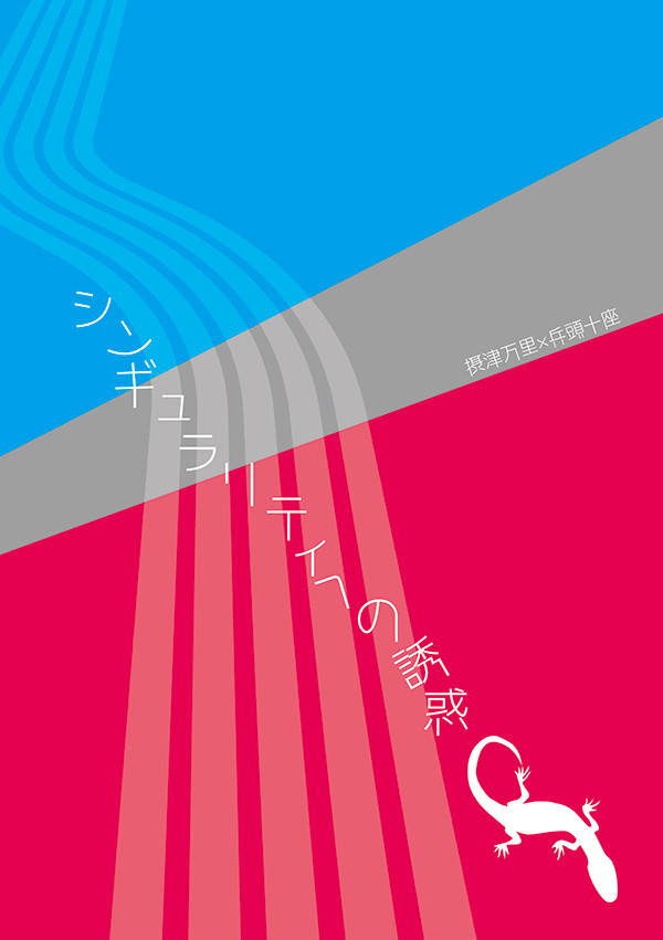 【10/8 SPARK12】新刊サンプル